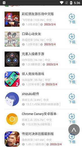 蜻蜓网截图0
