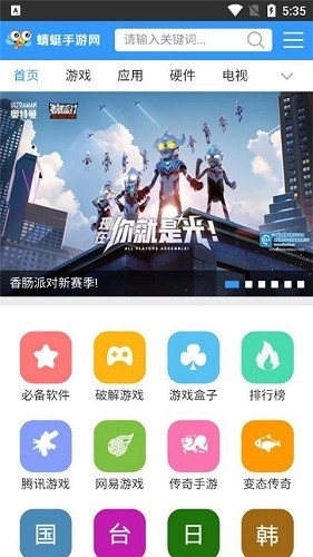 蜻蜓网截图3
