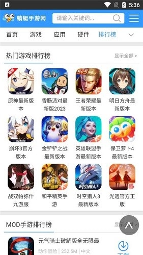 蜻蜓网截图1