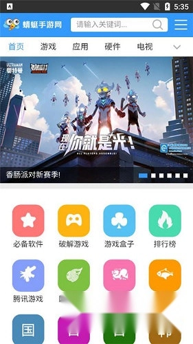 蜻蜓网安卓版下载