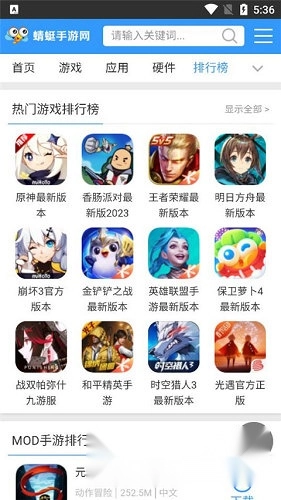 蜻蜓网安卓版下载
