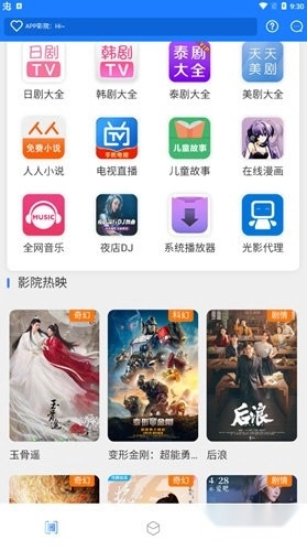 光影生活安卓版图3