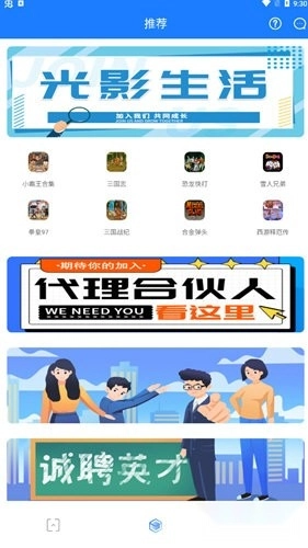 光影生活安卓版图2
