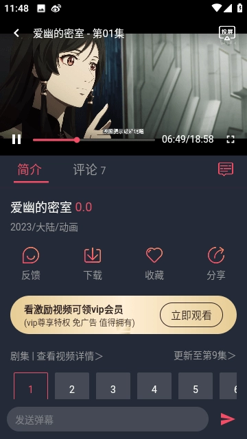 新次元喵官方版图1