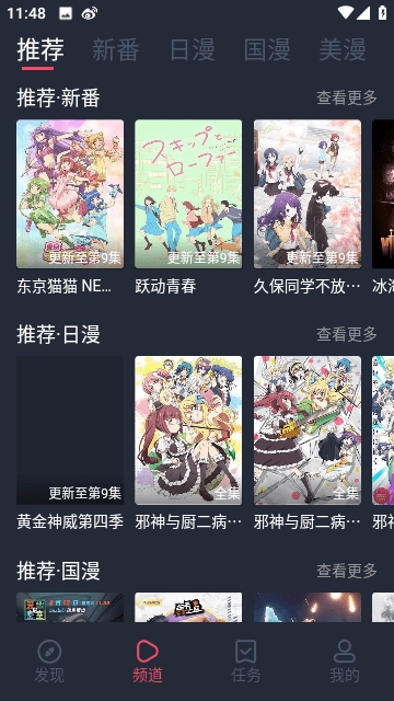 新次元喵官方版图2