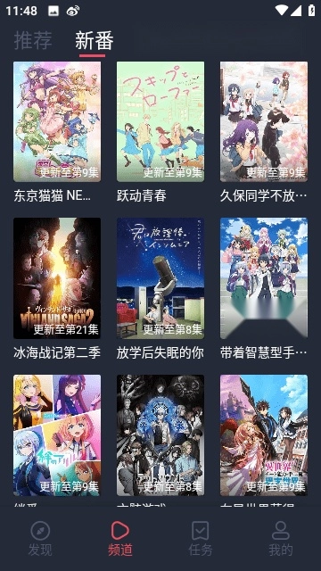 新次元喵官方版图3