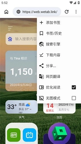 黑莓浏览器手机最新版图4