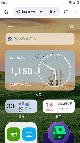 黑莓浏览器手机最新版图2