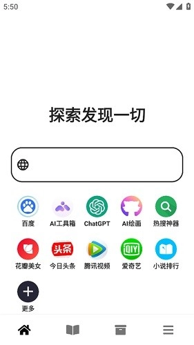 黑莓浏览器手机最新版图3