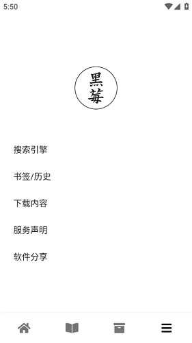 黑莓浏览器手机最新版图5