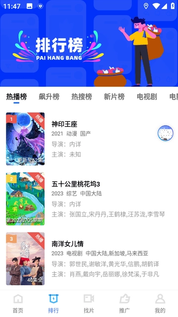 乌托邦影视2026手机版图2
