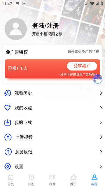 乌托邦影视2026手机版图1