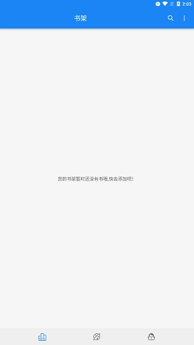 海豚阅读最新版1