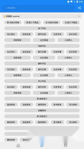 海豚阅读最新版手机下载