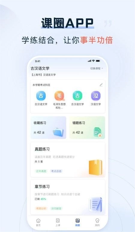 课圈安卓版图4