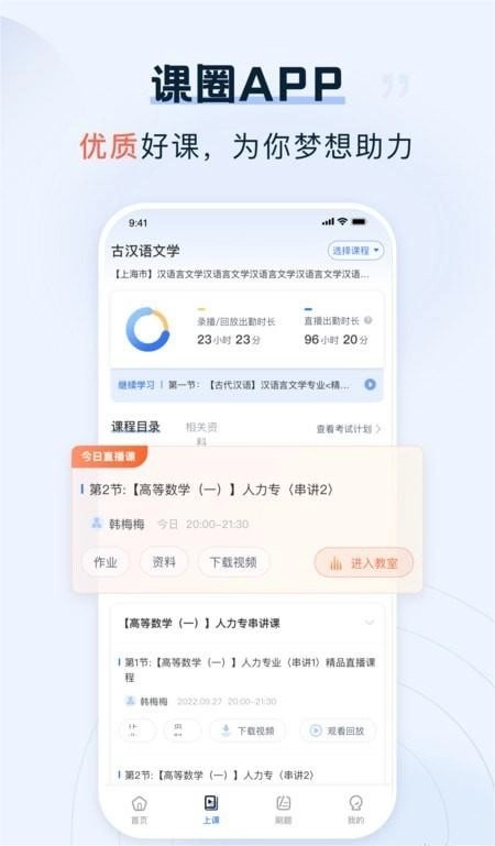 课圈安卓版图3