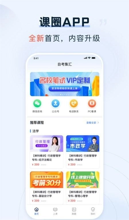 课圈安卓版图2