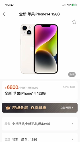 极客租物原版图2