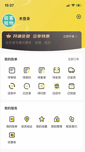 极客租物原版图3