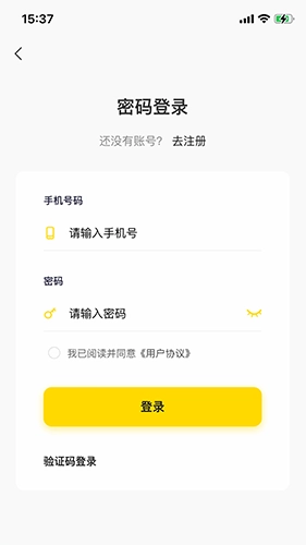 极客租物原版图4