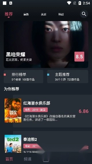 比优视频2026免费原版图4