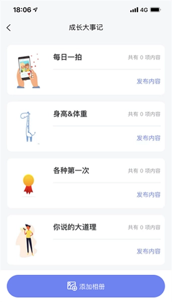 博校声通用版图2