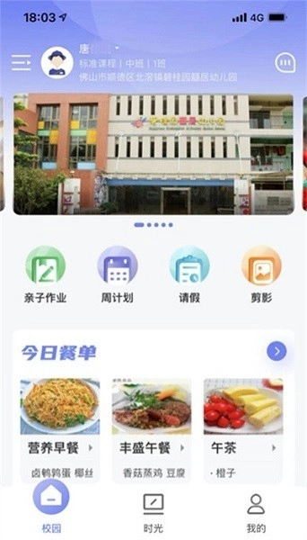 博校声通用版图1