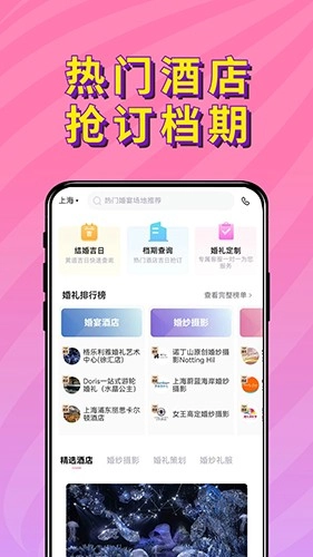 星阑婚礼无广告版图2