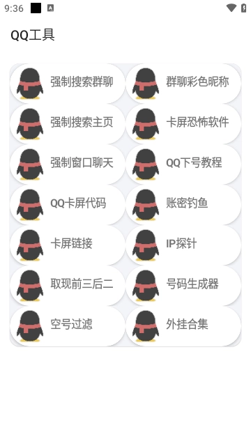 悟空盒子Max助手免费原版图2