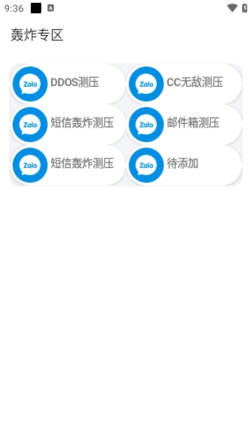 悟空盒子Max助手免费原版图1