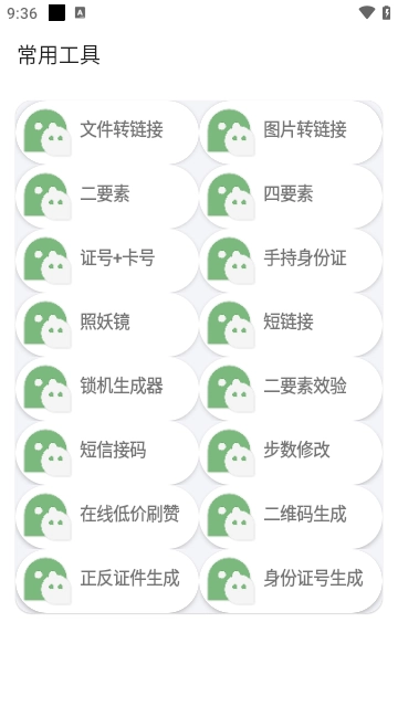 悟空盒子Max助手免费原版图4