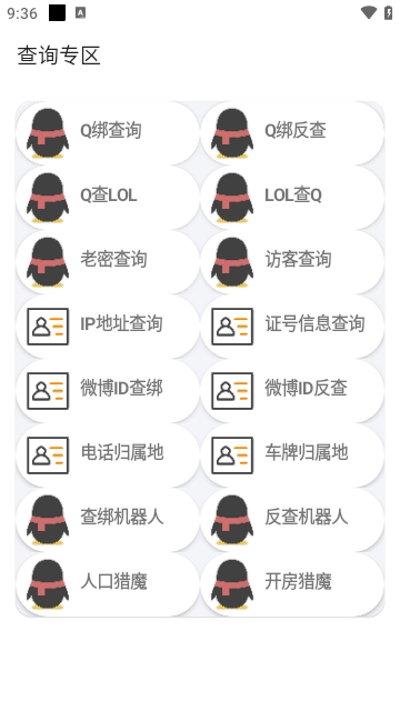悟空盒子Max助手免费原版图3