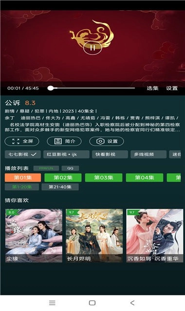 i酷浏览器免费版图3