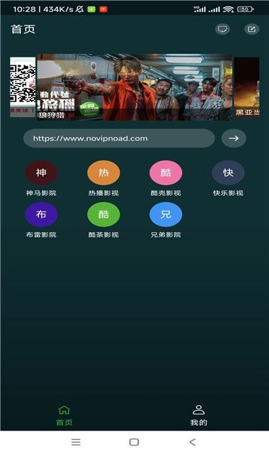 i酷浏览器免费版图1