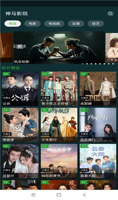 i酷浏览器免费版图4