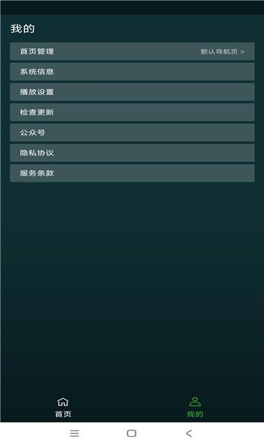 i酷浏览器免费版图2