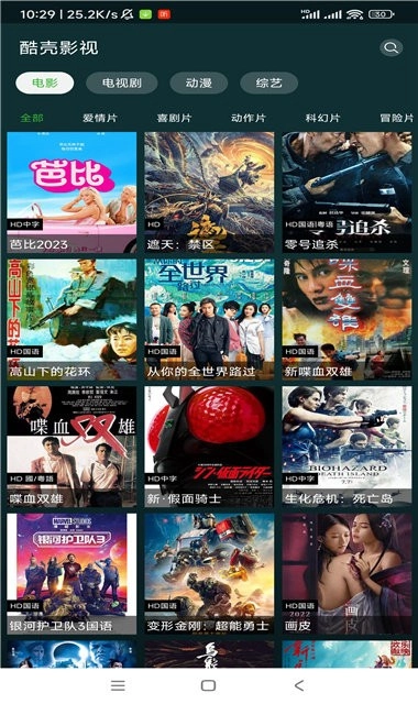 i酷浏览器免费版图5