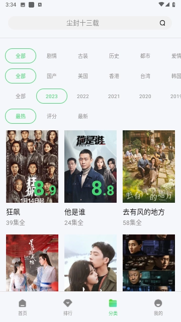 蜂鸟追剧去广告安卓直装版图2