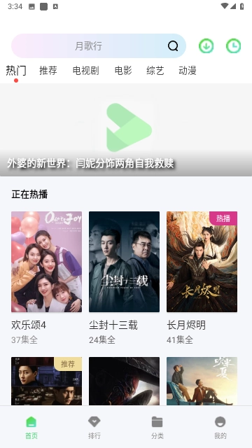 蜂鸟追剧去广告安卓直装版图1