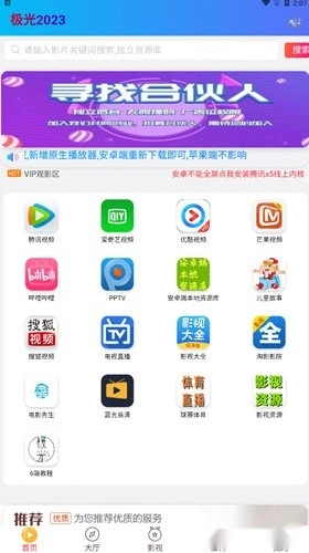 极光图2
