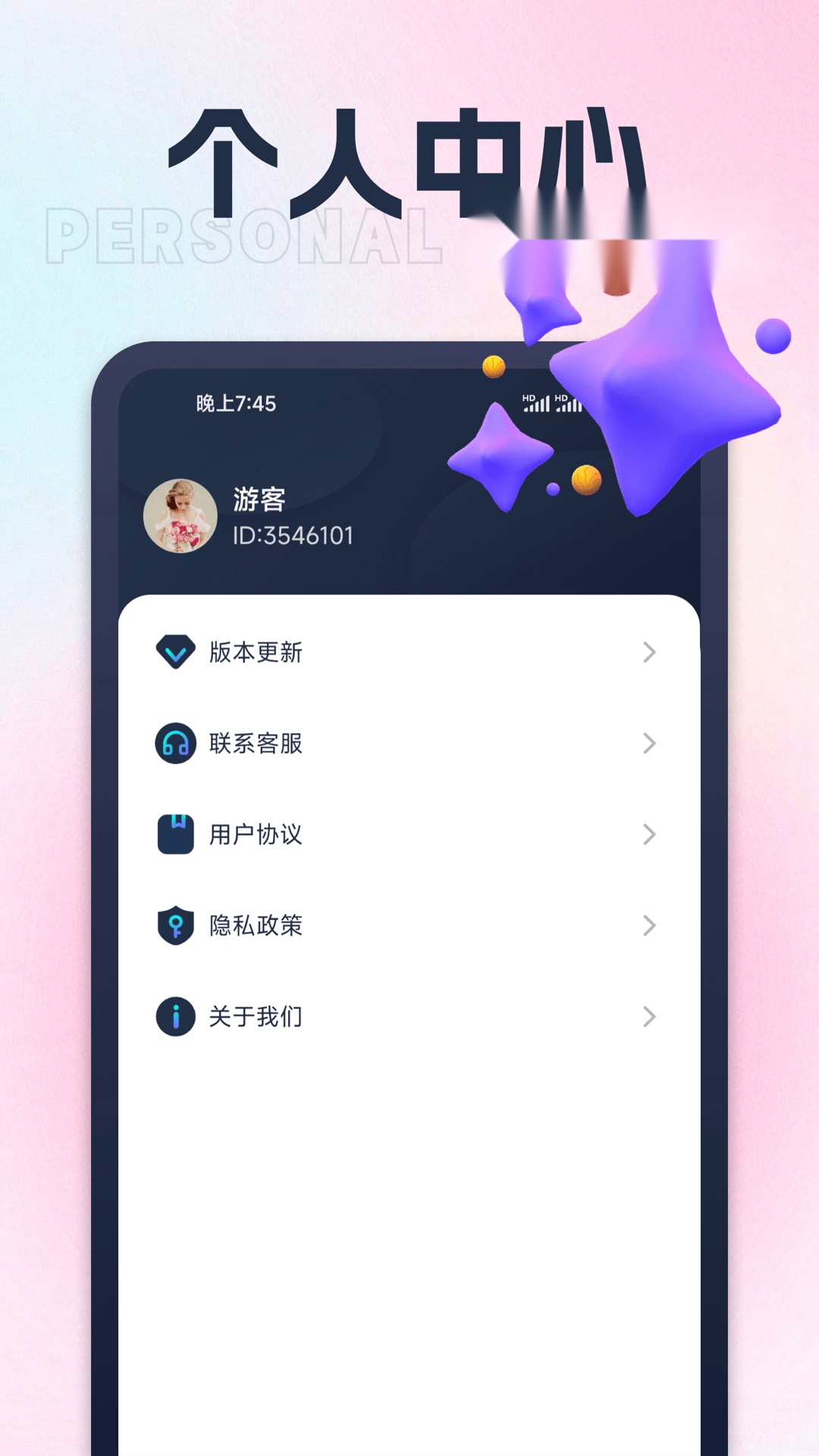 妙妙充电截图3