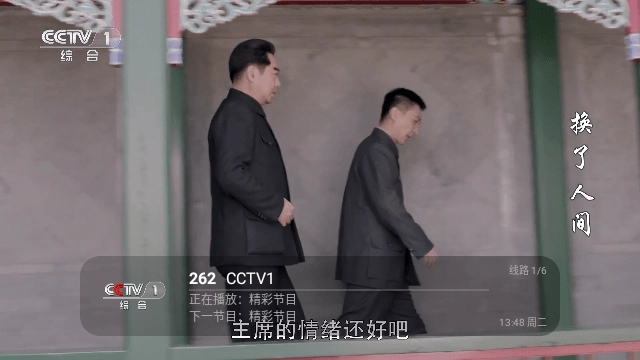 家家影院TV电视版图3