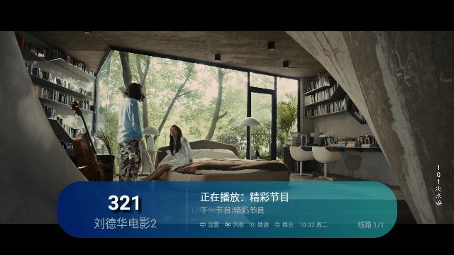 家家影院TV电视版图4