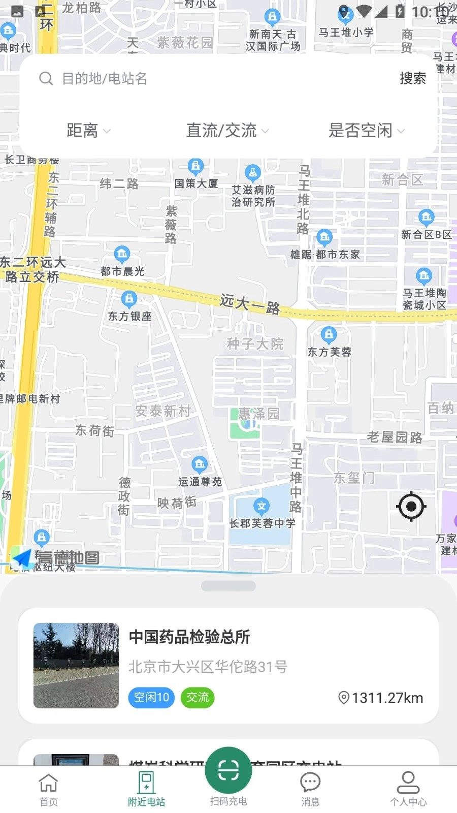 亚电新能源免费版图4