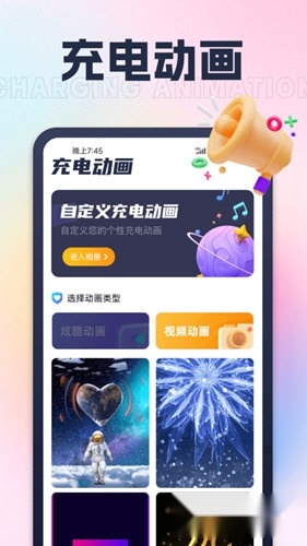 妙妙充电完整版下载