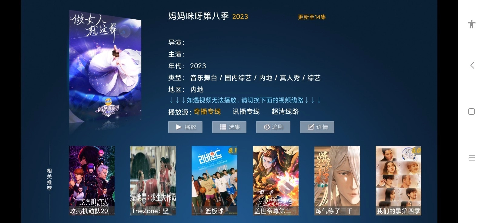 搜影剧vip授权码版图1