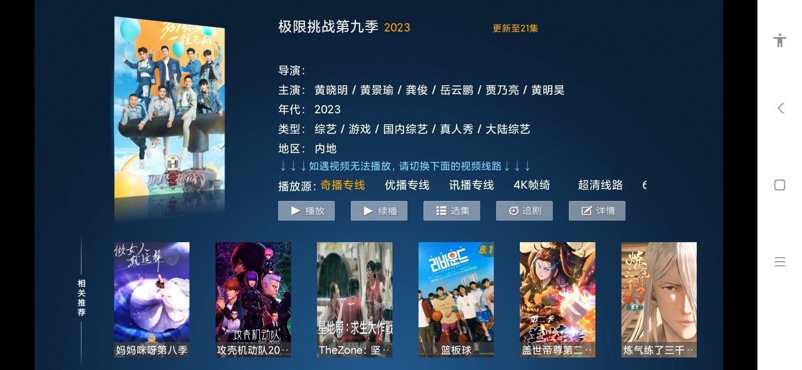 搜影剧vip授权码版图2