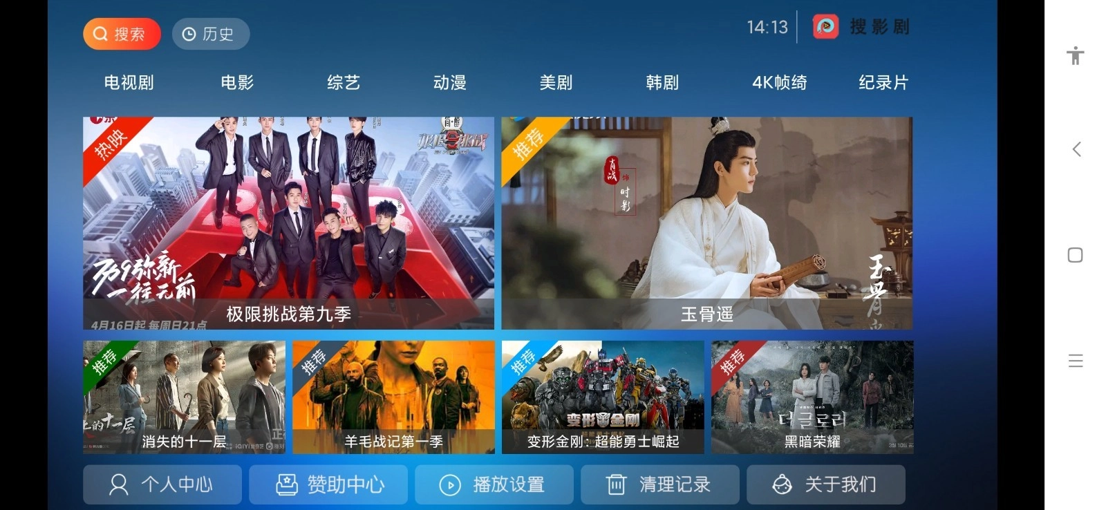 搜影剧vip授权码版图3