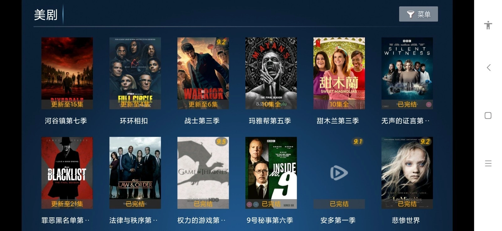 搜影剧vip授权码版图4