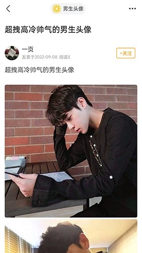 果橙头像手机免费版图3